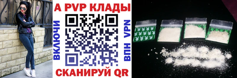 A PVP крисы CK Вытегра