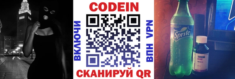 mega как войти Вытегра Codein напиток Lean (лин)