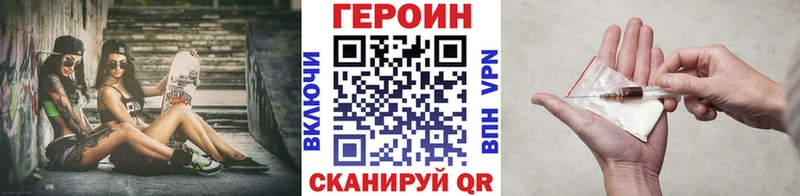 ГЕРОИН VHQ  Вытегра 
