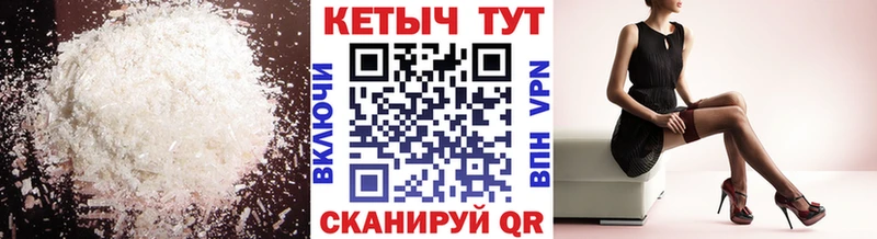 КЕТАМИН VHQ  Вытегра 