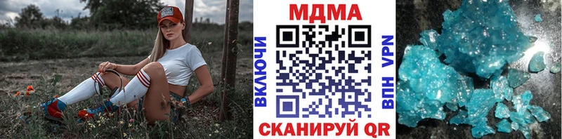 МДМА кристаллы Вытегра